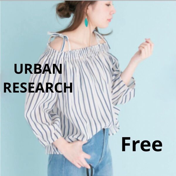URBAN RESEARCH アーバンリサーチ ストライプ オフショル ブラウス フリーサイズ ブルー/ホワイト