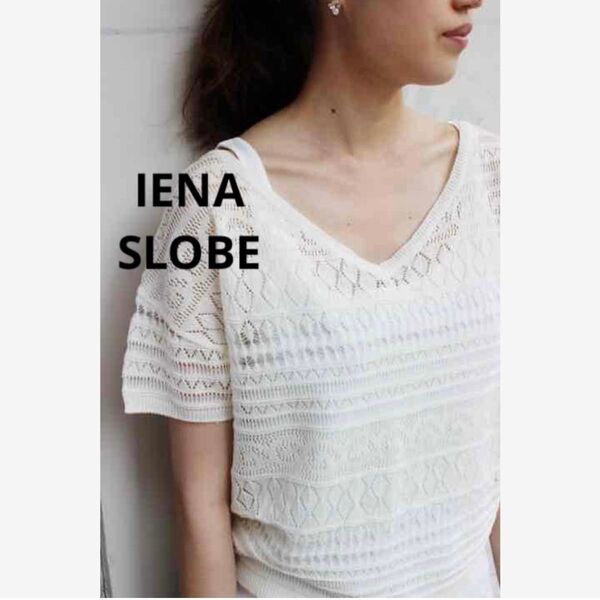SLOBE IENAスローブイエナ スカシアミ プルオーバー オフホワイト フリーサイズ
