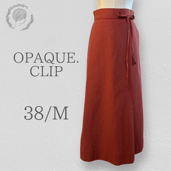 【美品】 OPAQUE.CLIP オペークドットクリップ リネン混 ロングフレアスカート 38 Mサイズ オレンジブラウン