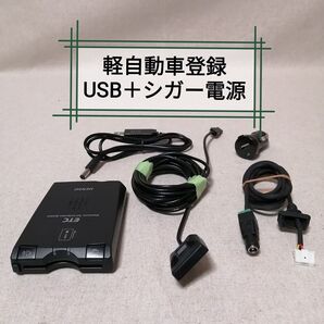 軽自動車登録 DIU-5210 ETC デンソー USB電源+シガー電源対応 バイク自主運用 DENSO⑬