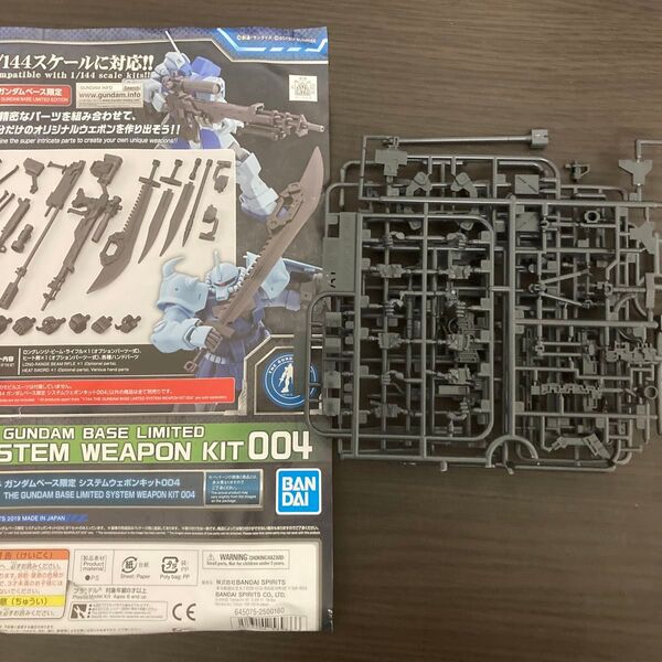 ガンプラ HG システムウェポンキット④ ロングレンジビームライフル ヒートサーベル