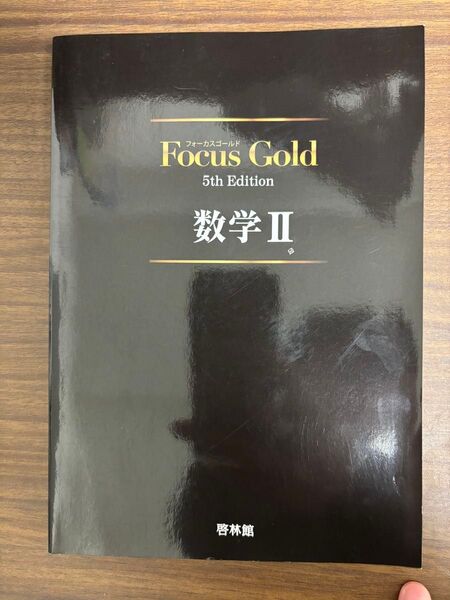 Focus Gold 数学Ⅱ 5th Edition