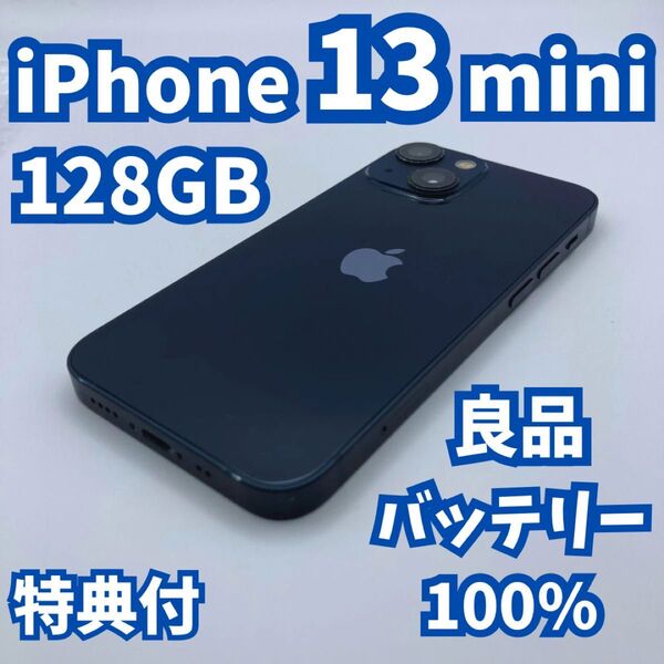 【良品】iPhone 13 mini 128GB 新品バッテリー100%