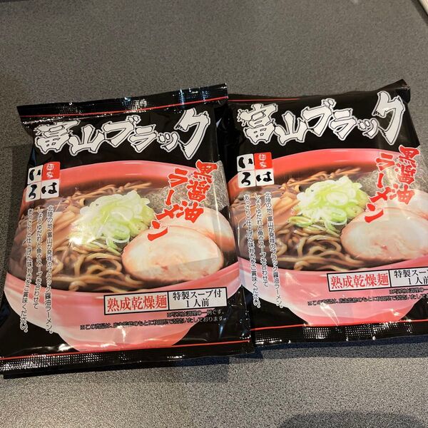 【2食セット】麺家いろは 富山ブラック 黒醤油ラーメン