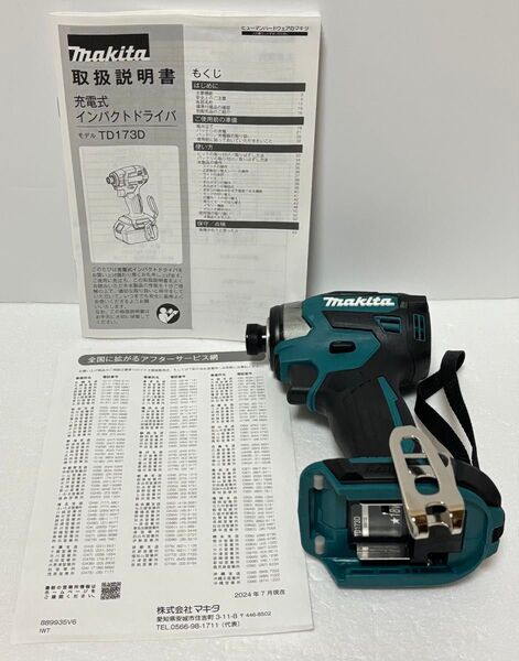 未使用 makita マキタ TD173D ブルー 18V 本体のみ インパクトドライバー 店舗展示品 バッテリー無し