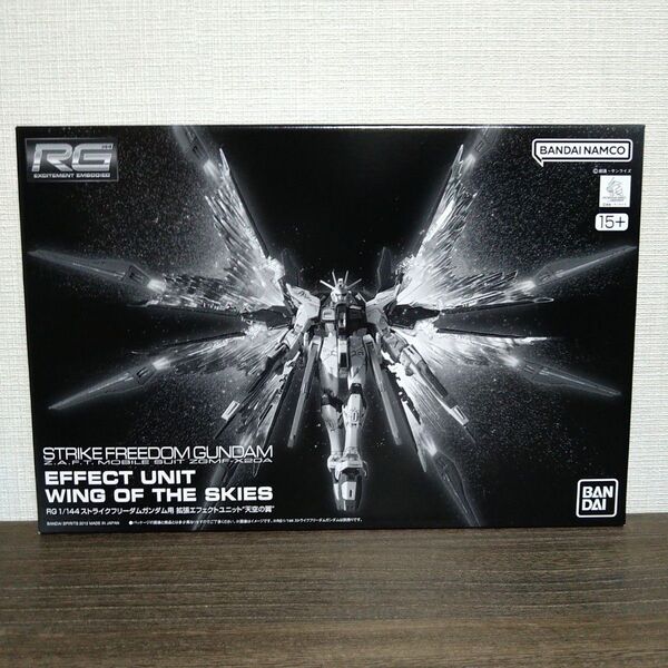 RG 天空の翼 ストライクフリーダムガンダム用 拡張エフェクトユニット 機動戦士ガンダムSEED DESTINY 未組立