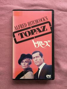 VHS ビデオ トパーズ TOPAZ アルフレッド ヒッチコック 監督 Alfred Hitchcock サスペンス カラー 1969年 125分 日本語 字幕 映画 洋画