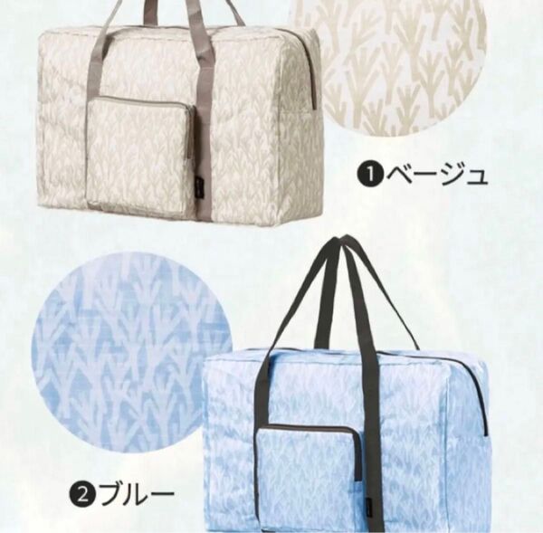 ドクターシーラボ kippis たためる軽量トラベルバッグ ベージュ ブルー