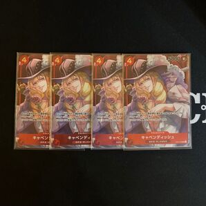 ワンピースカードゲーム パラレル プロモ キャベンディッシュ