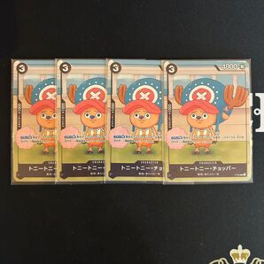 ワンピースカードゲーム 勉タメジャンプ プロモ チョッパー