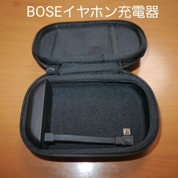 【中古】Bose 充電ケース SoundSport charging case ボーズ サウンドスポーツ チャージング ケース