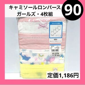 90 ベビー ロンパース キャミソール ガールズ