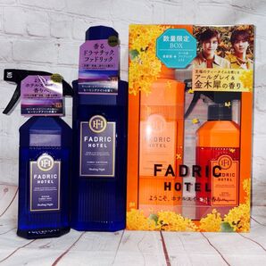 FADRIC HOTEL 柔軟剤&ルームミスト ヒーリングナイトとアールグレイ&金木犀