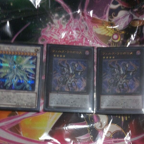 遊戯王 スターダスト・シフルシークレット1、ヴェルズ・ウロボロスdt14ウルトラ1ds13ウルトラ1