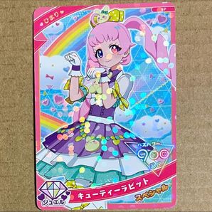 アイプリカード キューティーラビット