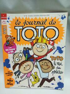 ☆フランス語学習に！☆フランスの子供達が読んでいる雑誌『ル・ジャーナル・ドゥ・トト』【le journal de TOTO】☆送料無料☆