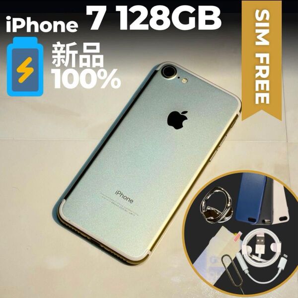 Apple iPhone 7 128GB Gold ゴールド SIMフリー A04