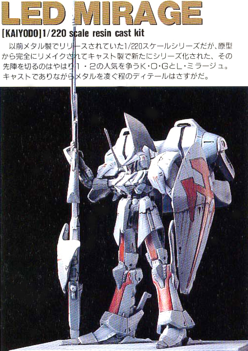 ディズニープリンセスのベビーグッズも大集合 レッドミラージュ フレームユニット Fssファイブスター物語 1 144 海洋堂 絶版ガレージキット 谷明原型 その他 Labelians Fr ディズニープリンセスのベビーグッズも大集合 レッドミラージュ フレームユニット Fssファイブスター物語 1 144 海洋堂 絶版ガレージキット 谷明原型 その他 Labelians Fr