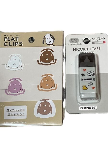 スヌーピー文房具