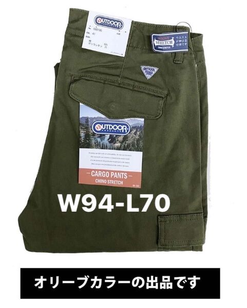 新品タグ付/OUTDOOR PRODUCTS/アウトドアプロダクツ/ストレッチカーゴパンツ/オリーブ色/W94-L70