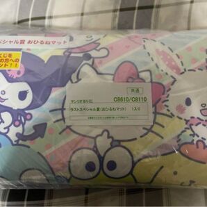 サンリオ 当たりくじ ラストワン お昼寝マット おひるねマット