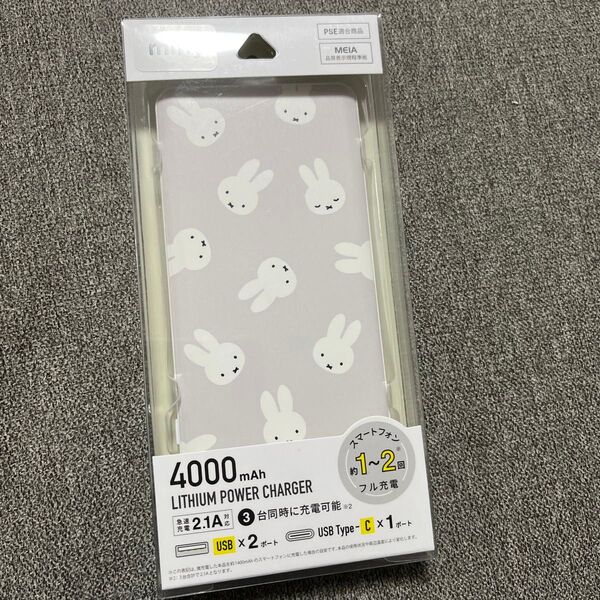 ミッフィー モバイルバッテリー USB USB Type-C 4000mAh リチウムイオンポリマー充電器