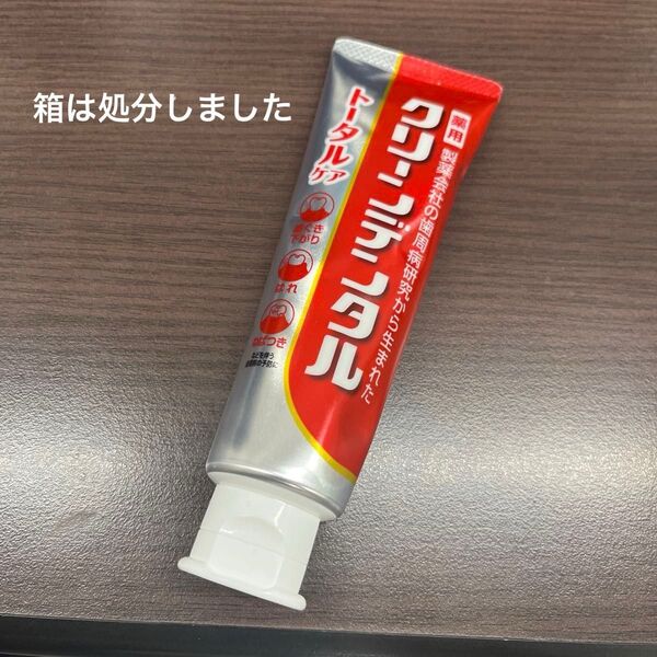 クリーンデンタル