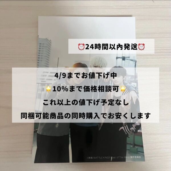 バトルキング 終奏 ICEx 中村旺太郎 筒井俊旭 山本龍人 生写真