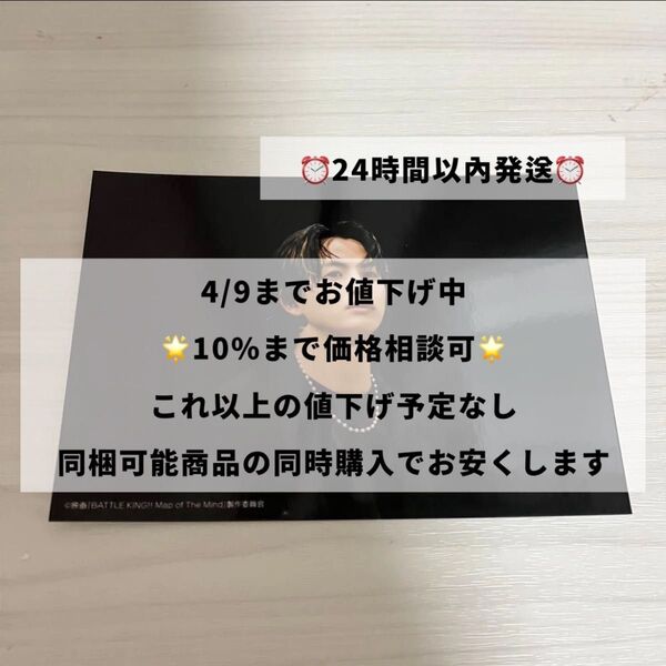BATTLE KING 生写真 終奏 NAOYA
