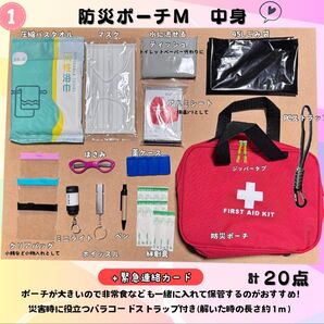 防災ポーチ