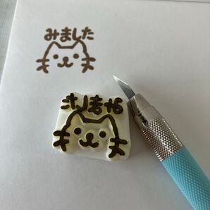 みました(猫)