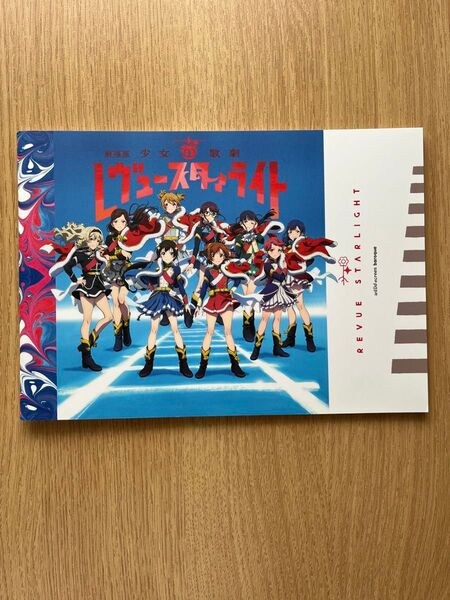 劇場版レヴュースタァライト パンフレット