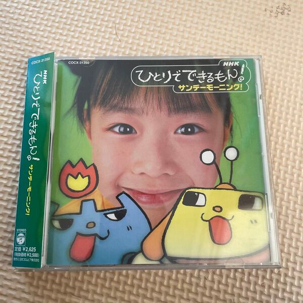 ※帯付・廃盤 CD※ 伊倉愛美(元ももいろクローバー・3代目まいちゃん「ひとりでできるもん!」/サンデーモーニング