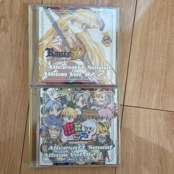 ※新品・未開封 CD※Alice Sound Album vol.02-2 Rance5D vol.02-3 ままにょにょ