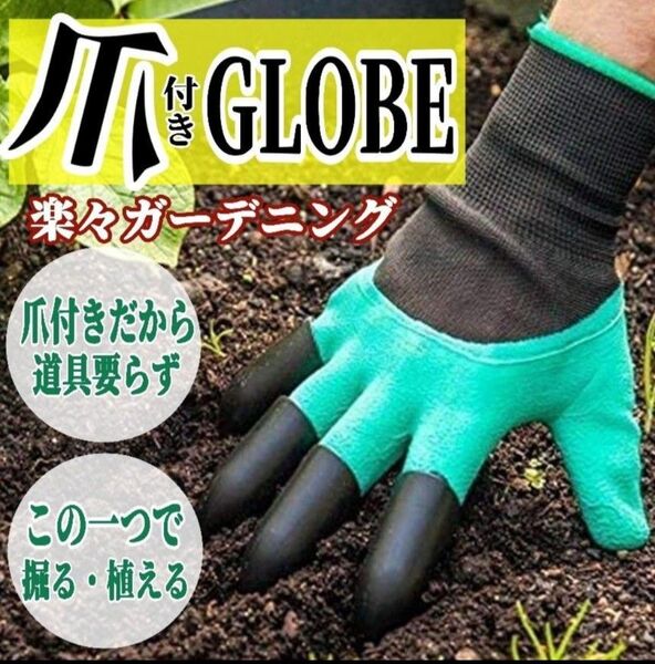 爪付き手袋 グローブ スコップ 家庭菜園 草抜き 植え替え ガーデニング(両手爪)爪付きグローブ
