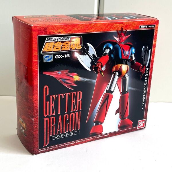 【美品】超合金魂 ゲッタードラゴン GX-18
