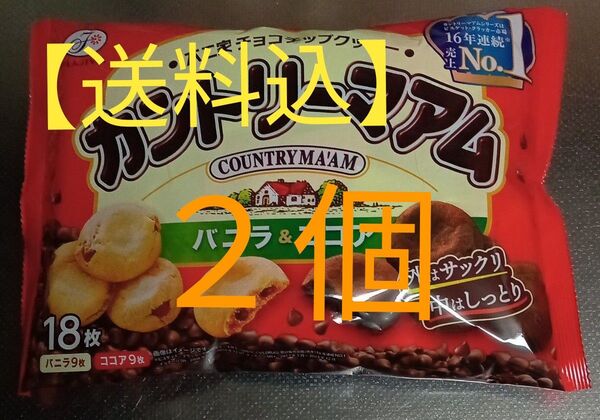 【送料込】不二家 カントリーマアム バニラ&ココア 18枚 ×2個