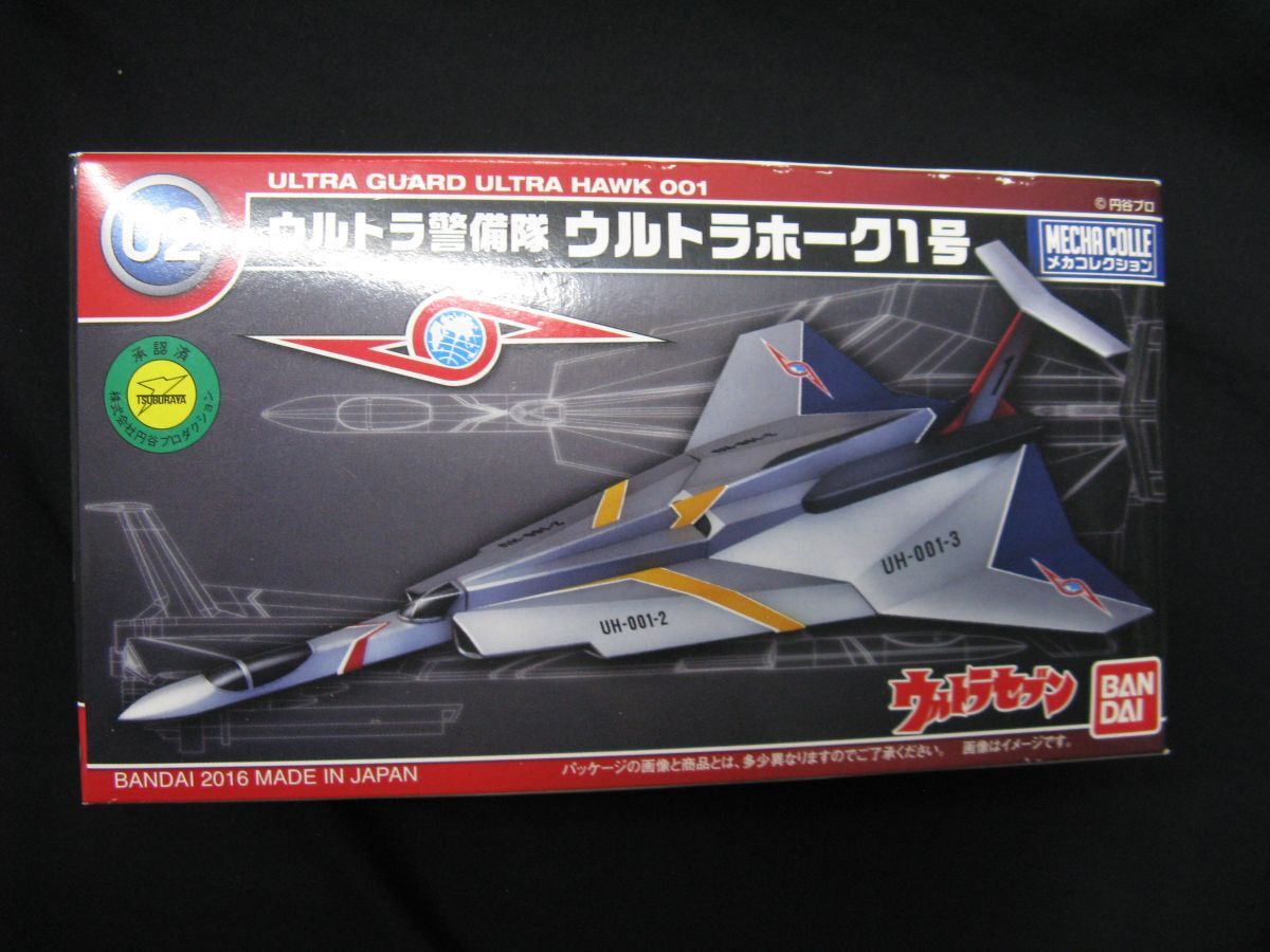2025年最新】Yahoo!オークション -ウルトラホーク1号の中古品 2025年最新】Yahoo!オークション -ウルトラホーク1号の中古品
