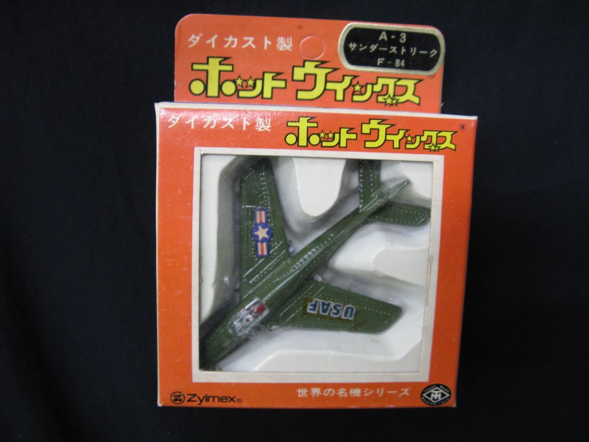 【希少品】マスダヤのエアロミニ 2025年最新】Yahoo!オークション -マスダヤ)(航空機)の中古品