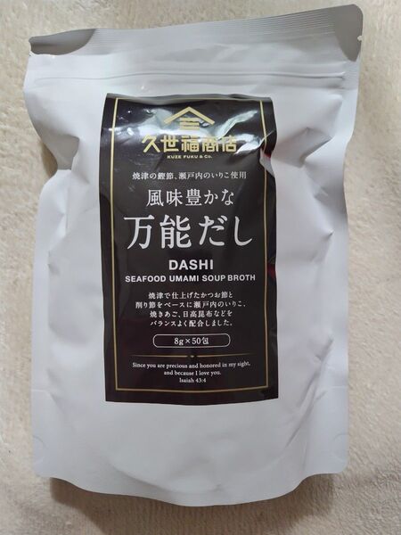 ★万能だし久世福400g★