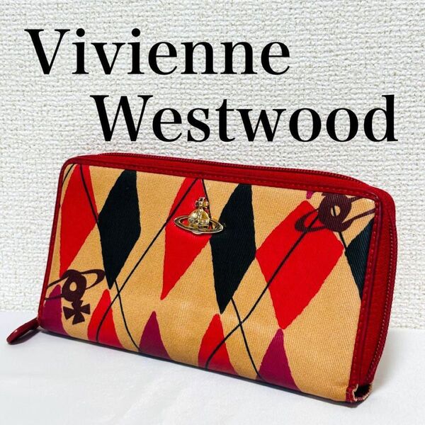 Vivienne Westwood レア柄 ラウンドファスナー 長財布