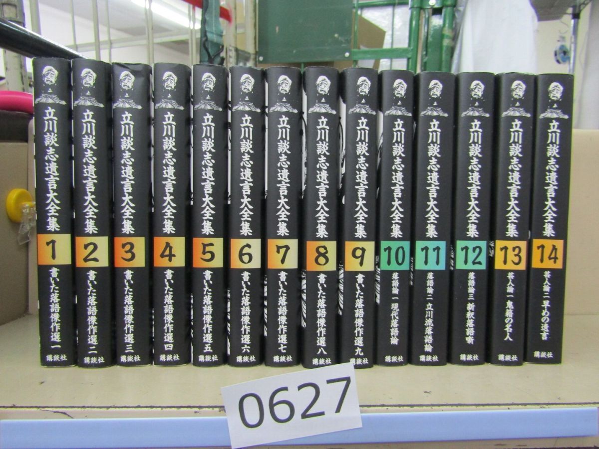 2025年最新】Yahoo!オークション -立川談志(本、雑誌)の中古品 2025年最新】Yahoo!オークション -立川談志(本、雑誌)の中古品