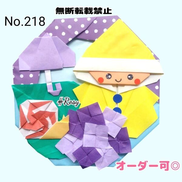 壁面飾り 折り紙 リース 6月 梅雨 紫陽花 傘 子ども レインコート 保育士 幼稚園 介護士 介護施設 まとめ売り