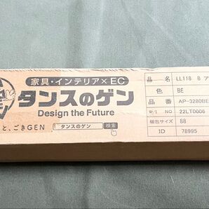 タンスのゲン 極太アルミポール LL118 B 2本セット ☆新品 未使用☆