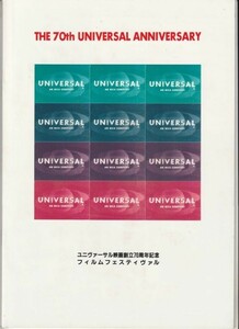 パンフ■1985年【ユニバーサル映画創立70周年記念 フィルムフェスティバル】[ B ランク ] 魔人ドラキュラ フランケンシュタイン 他