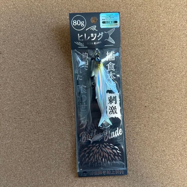 オンザブルー ヒレジグ80g シルバーグロー