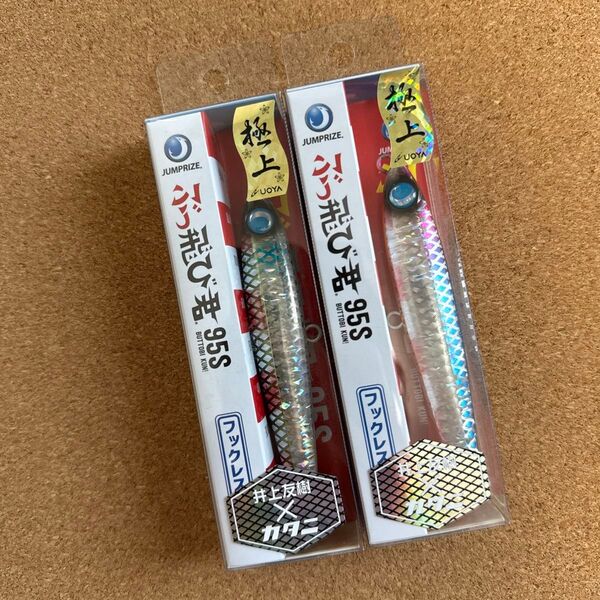 ジャンプライズ ぶっ飛び君95S HL