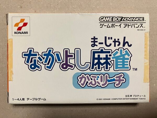 【GBA】なかよし麻雀 かぶリーチ【レア】