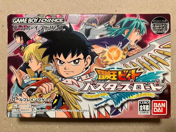 【GBA】冒険王ビィト バスターズロード
