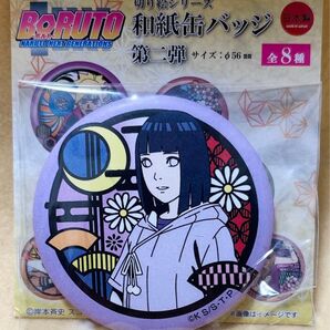 BORUTO ボルト NARUTO ナルト 和紙 缶バッジ 第二弾 ヒナタ